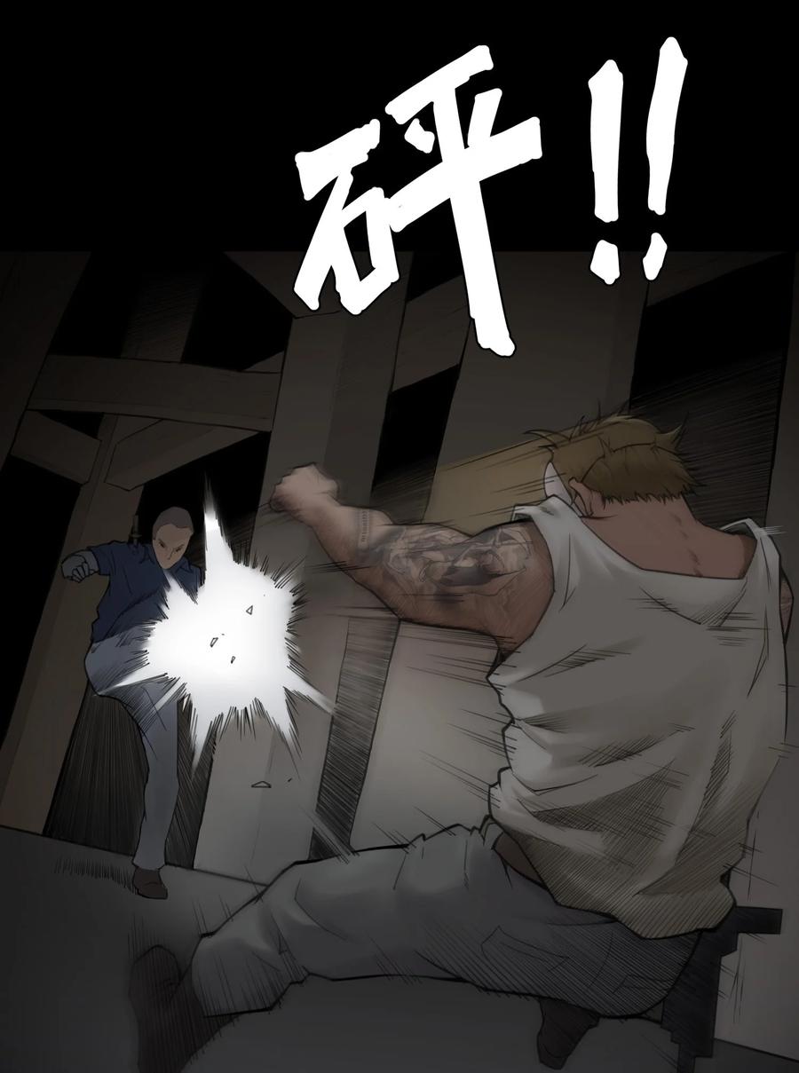 灵笼 · 月魁传 06话 血与花 第29页