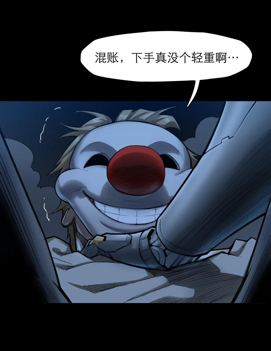 灵笼 · 月魁传 06话 血与花 第53页