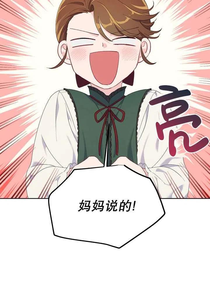 为附身者的特惠 - 第10话 - 第60张图