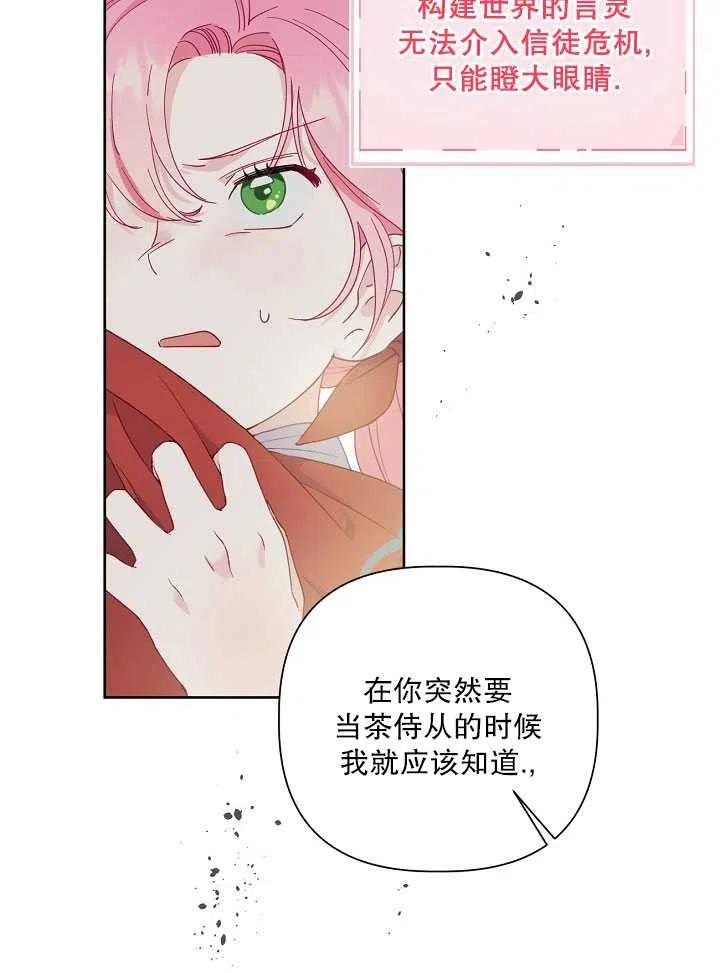 为附身者的特惠 - 第10话 - 第45张图