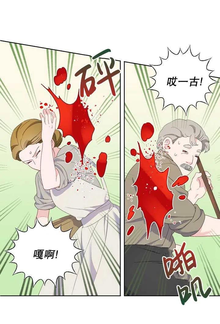 为附身者的特惠 - 第10话 - 第14张图