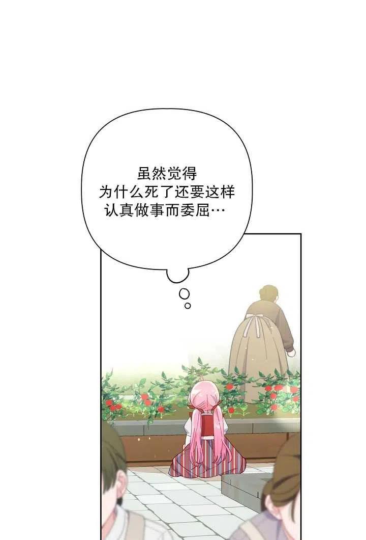 为附身者的特惠 - 第10话 - 第5张图