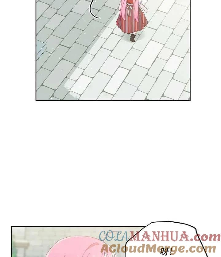 为附身者的特惠 - 第10话 - 第34张图