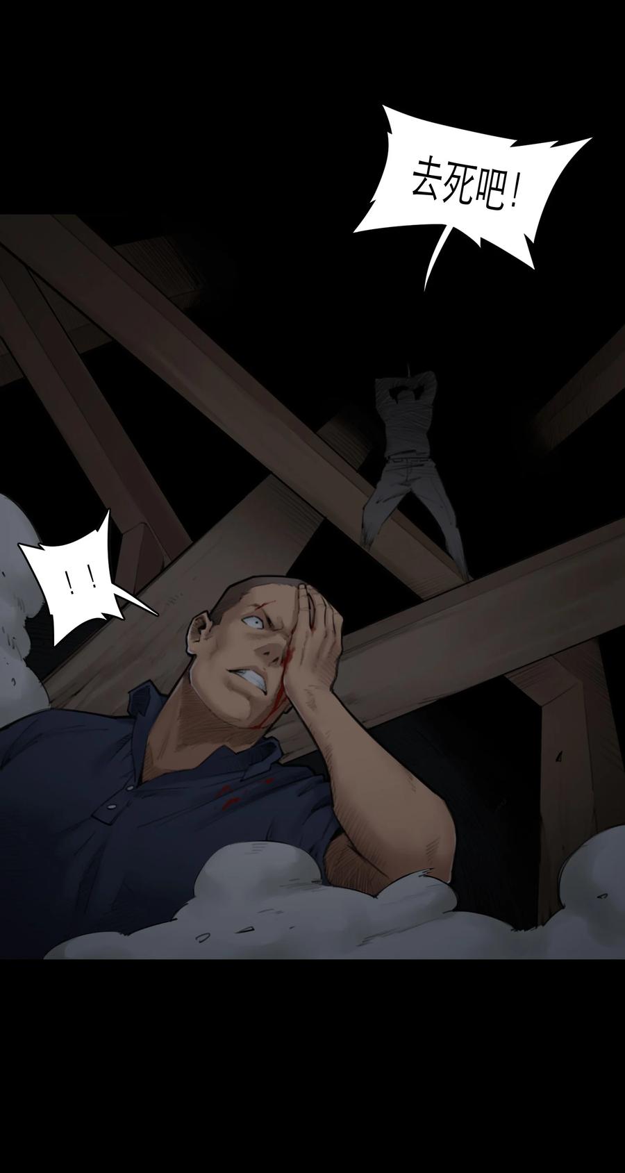 灵笼 · 月魁传 06话 血与花 第25页