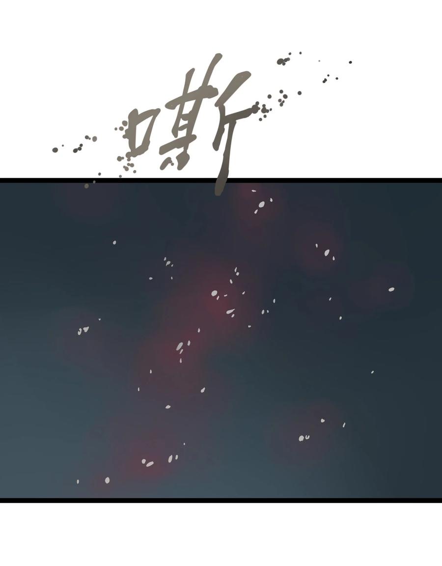 灵笼 · 月魁传 06话 血与花 第89页