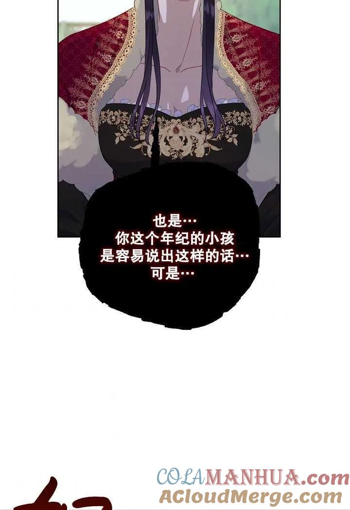 为附身者的特惠 - 第10话 - 第64张图