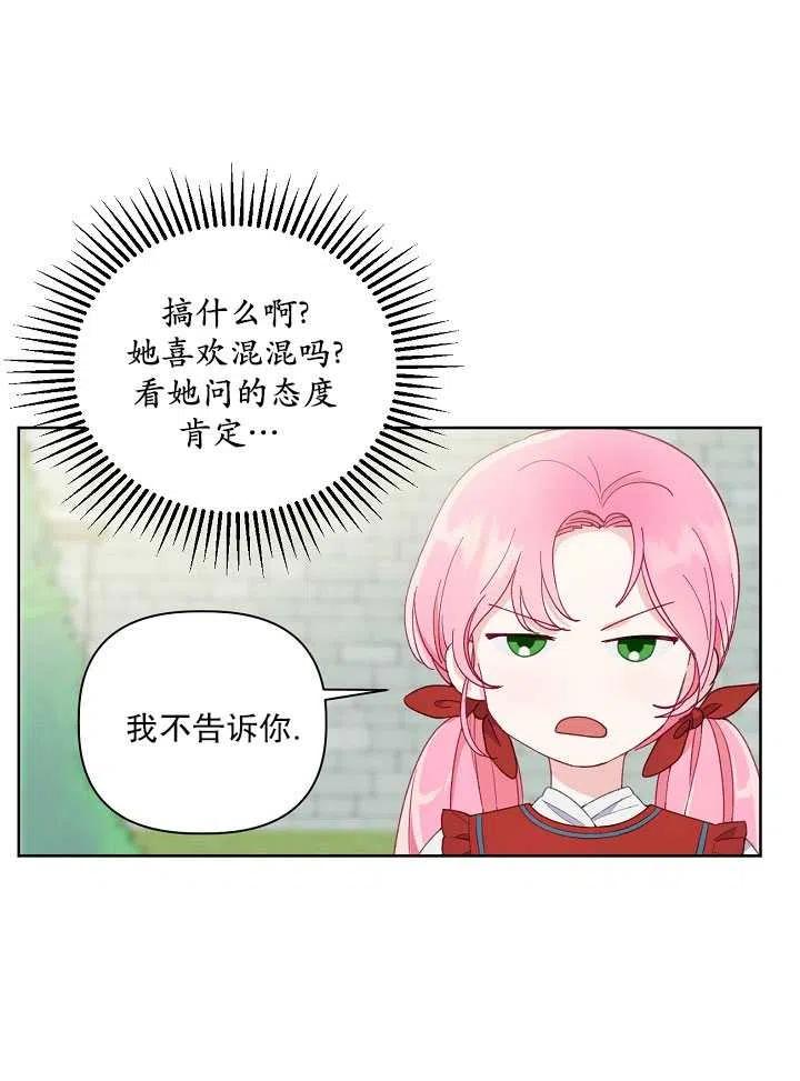 为附身者的特惠 - 第10话 - 第41张图