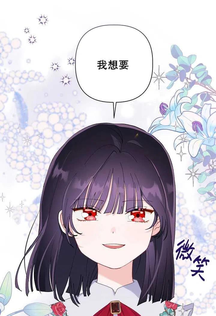 为附身者的特惠 - 第10话 - 第77张图