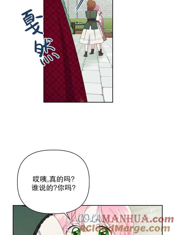 为附身者的特惠 - 第10话 - 第58张图