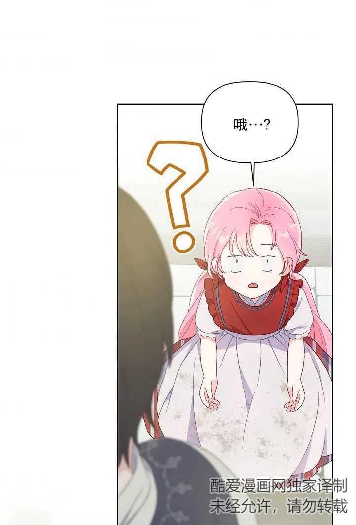 为附身者的特惠 - 第10话 - 第8张图