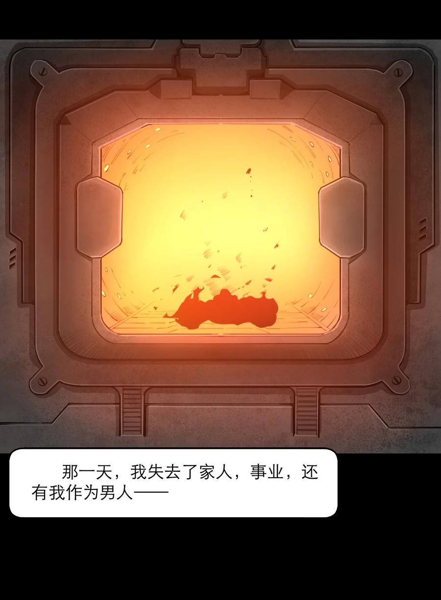 灵笼 · 月魁传 06话 血与花 第77页