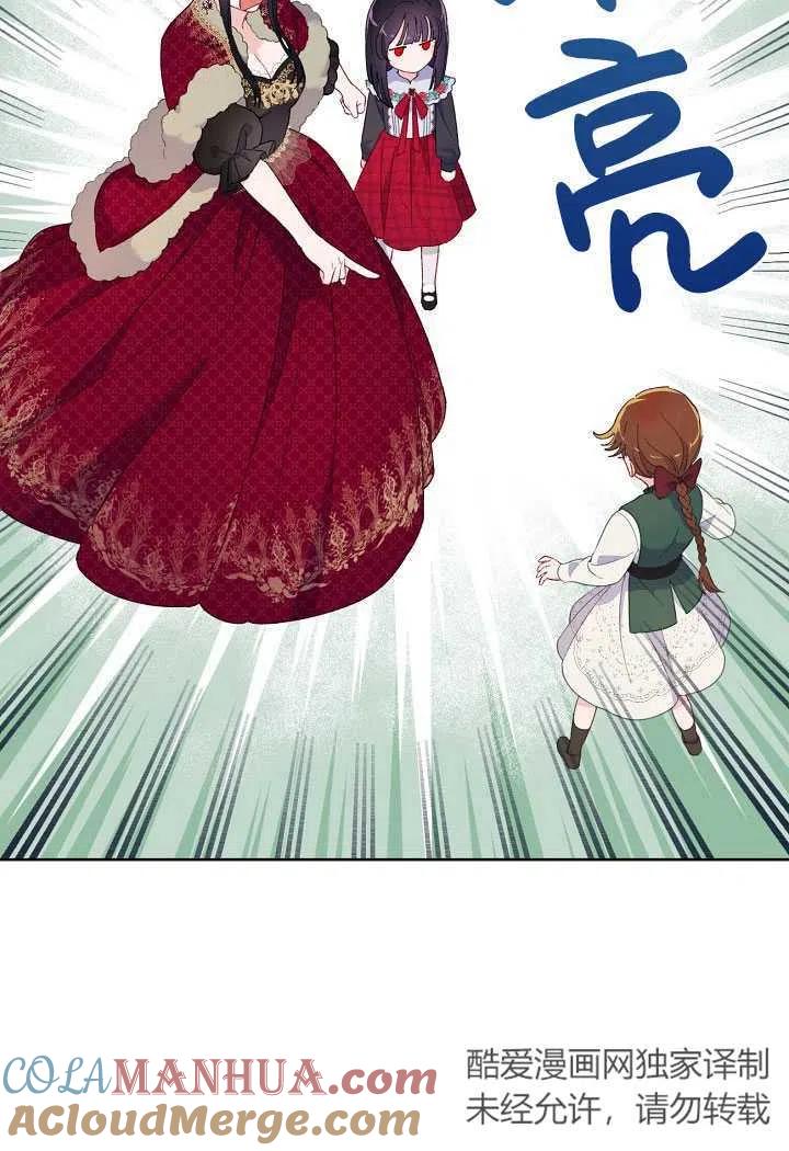 为附身者的特惠 - 第10话 - 第67张图