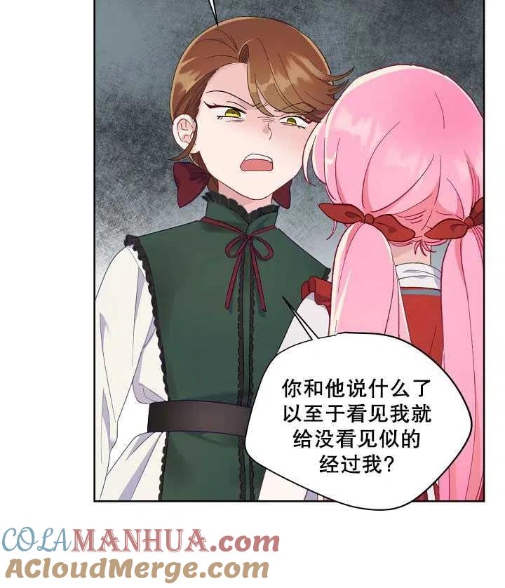 为附身者的特惠 - 第10话 - 第40张图