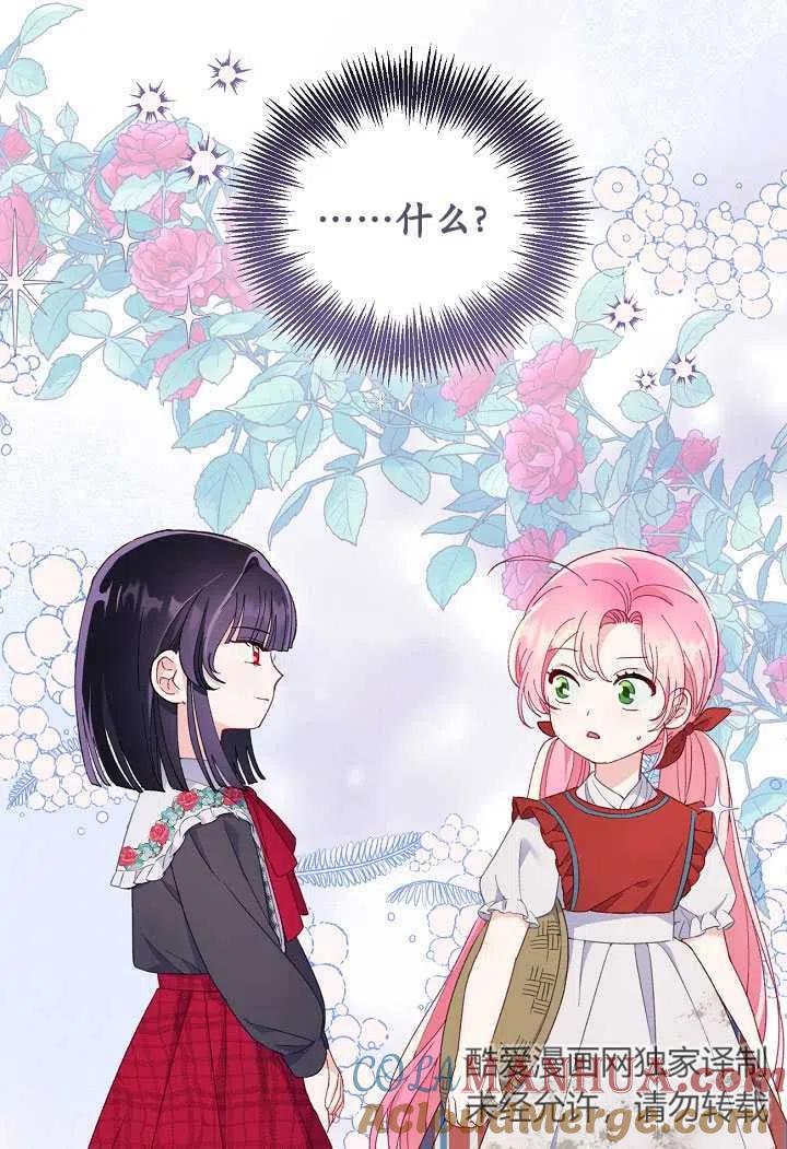 为附身者的特惠 - 第10话 - 第79张图