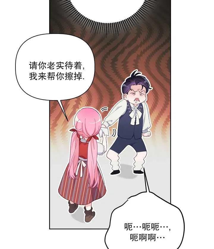 为附身者的特惠 - 第10话 - 第27张图