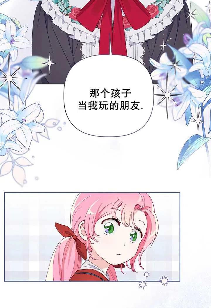 为附身者的特惠 - 第10话 - 第78张图