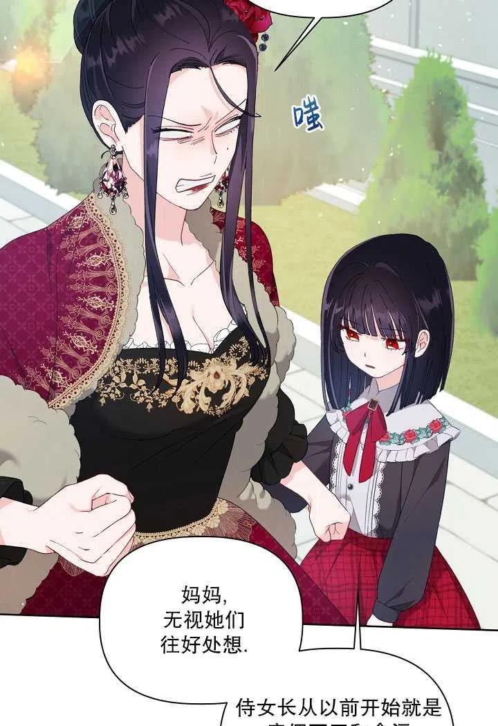 为附身者的特惠 - 第10话 - 第71张图