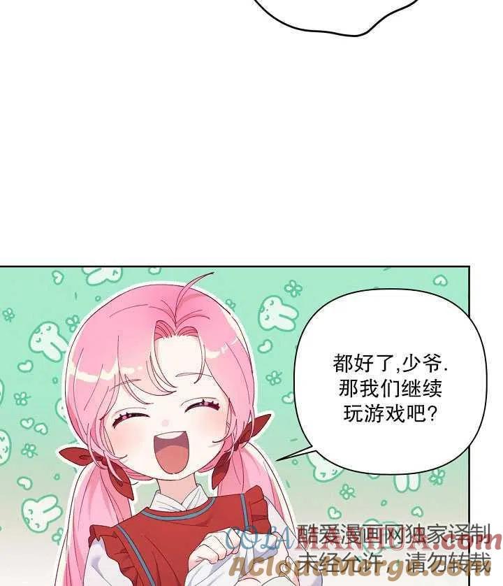 为附身者的特惠 - 第10话 - 第28张图