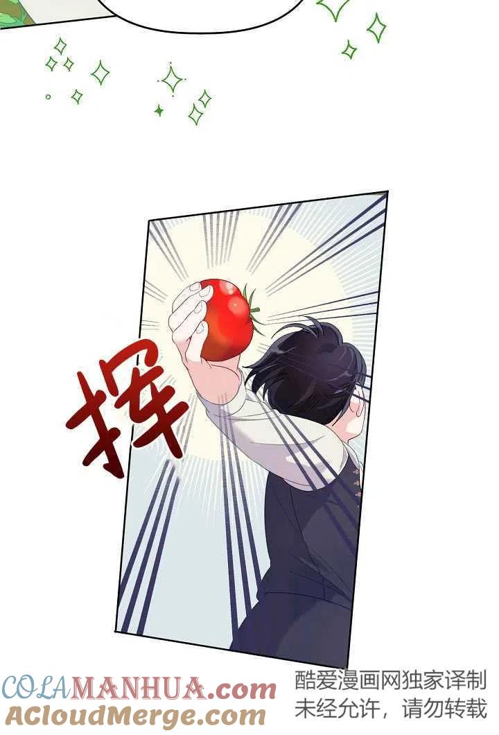 为附身者的特惠 - 第10话 - 第13张图