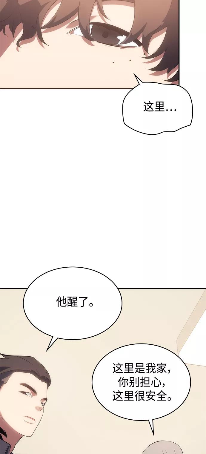 《7FATES： CHAKHO》第9集 第66页