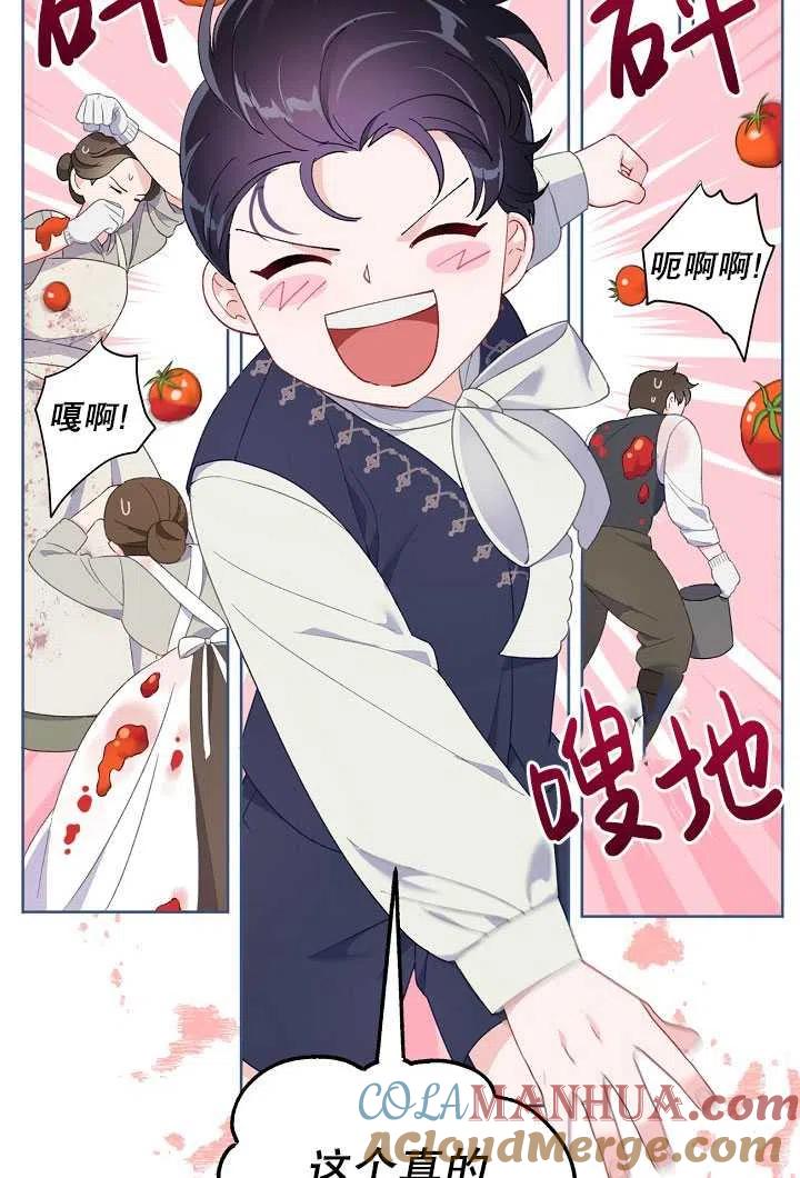 为附身者的特惠 - 第10话 - 第19张图