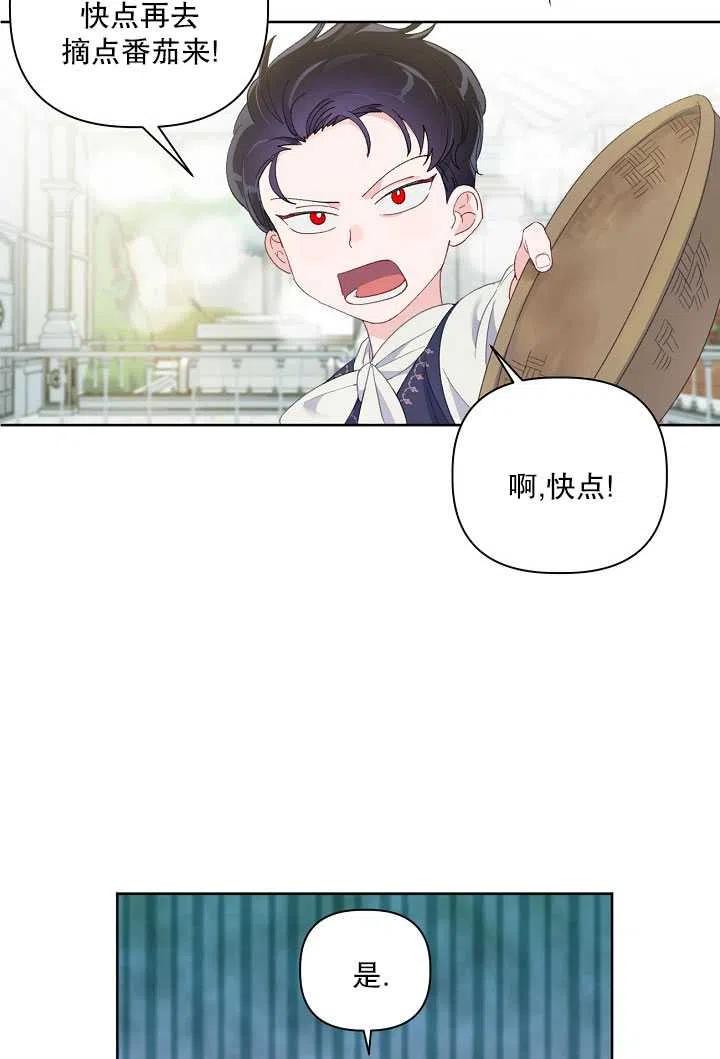 为附身者的特惠 - 第10话 - 第17张图