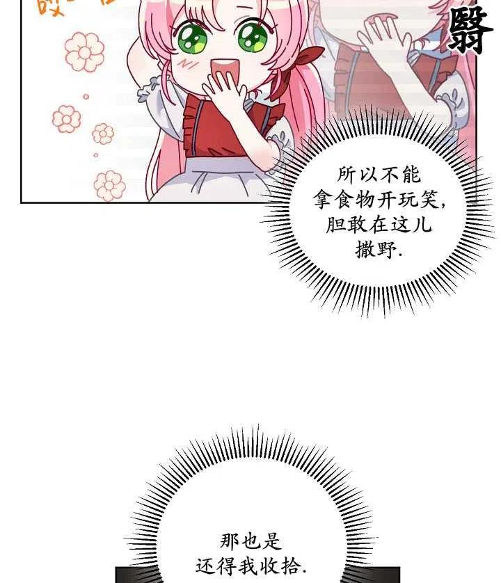 为附身者的特惠 - 第10话 - 第26张图