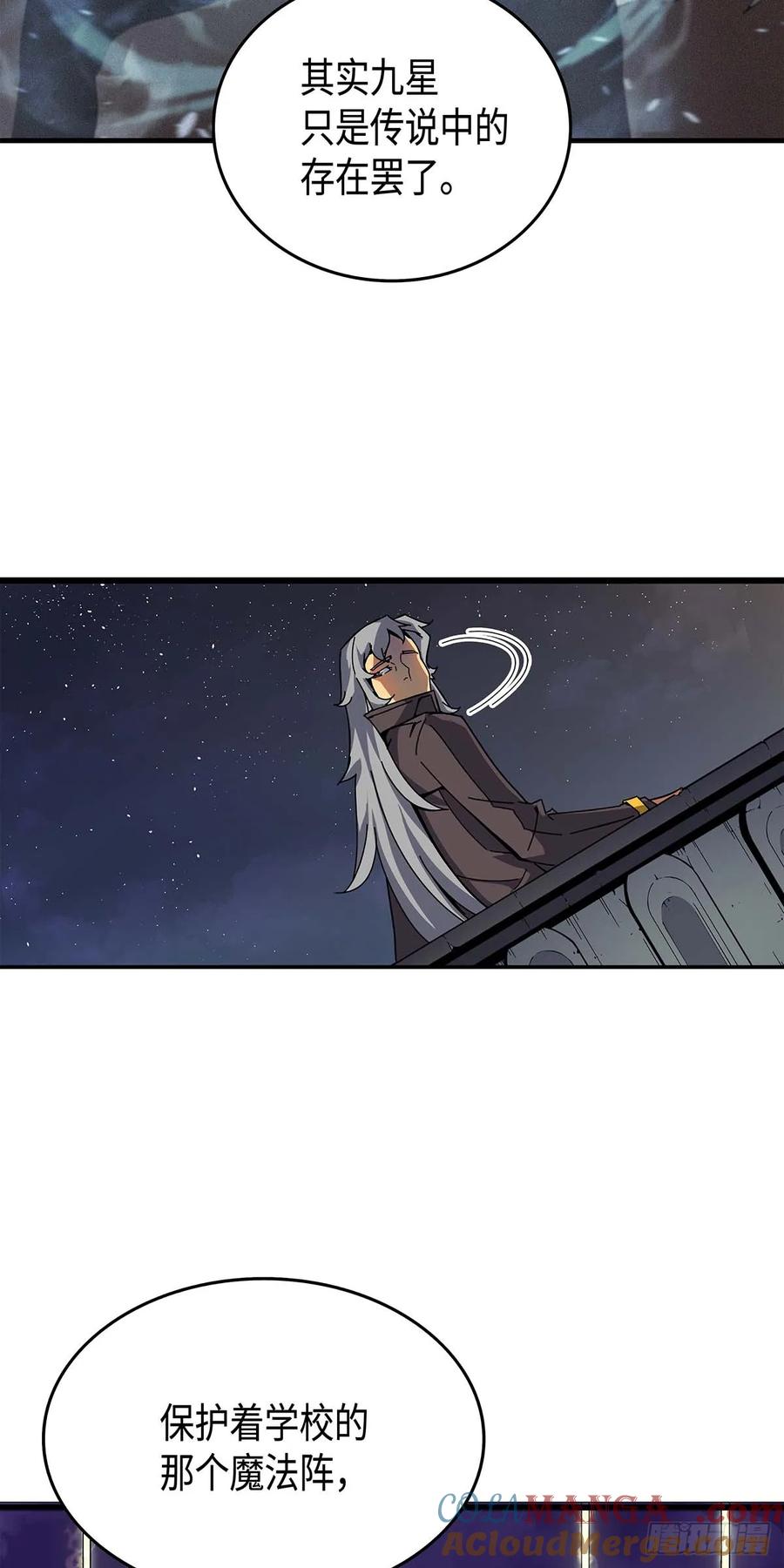 《四千年后重生异世界的大魔导师》第9话 第52页