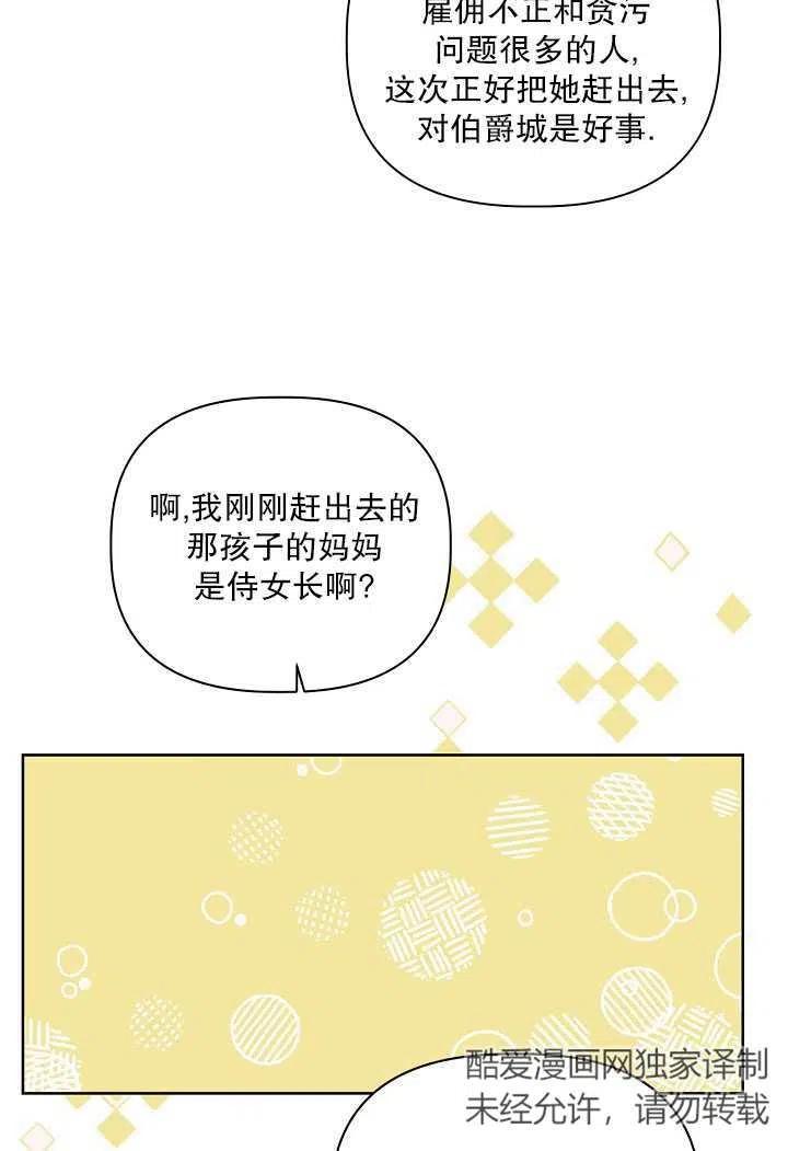 为附身者的特惠 - 第10话 - 第72张图