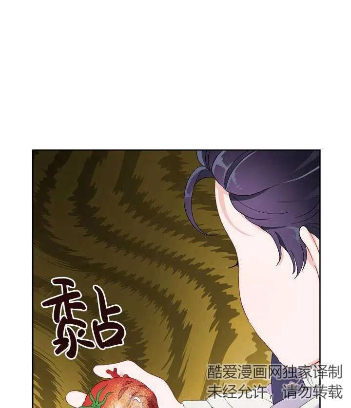 为附身者的特惠 - 第10话 - 第21张图