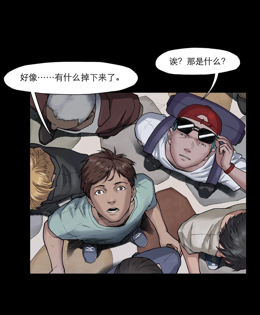 灵笼 · 月魁传 06话 血与花 第11页