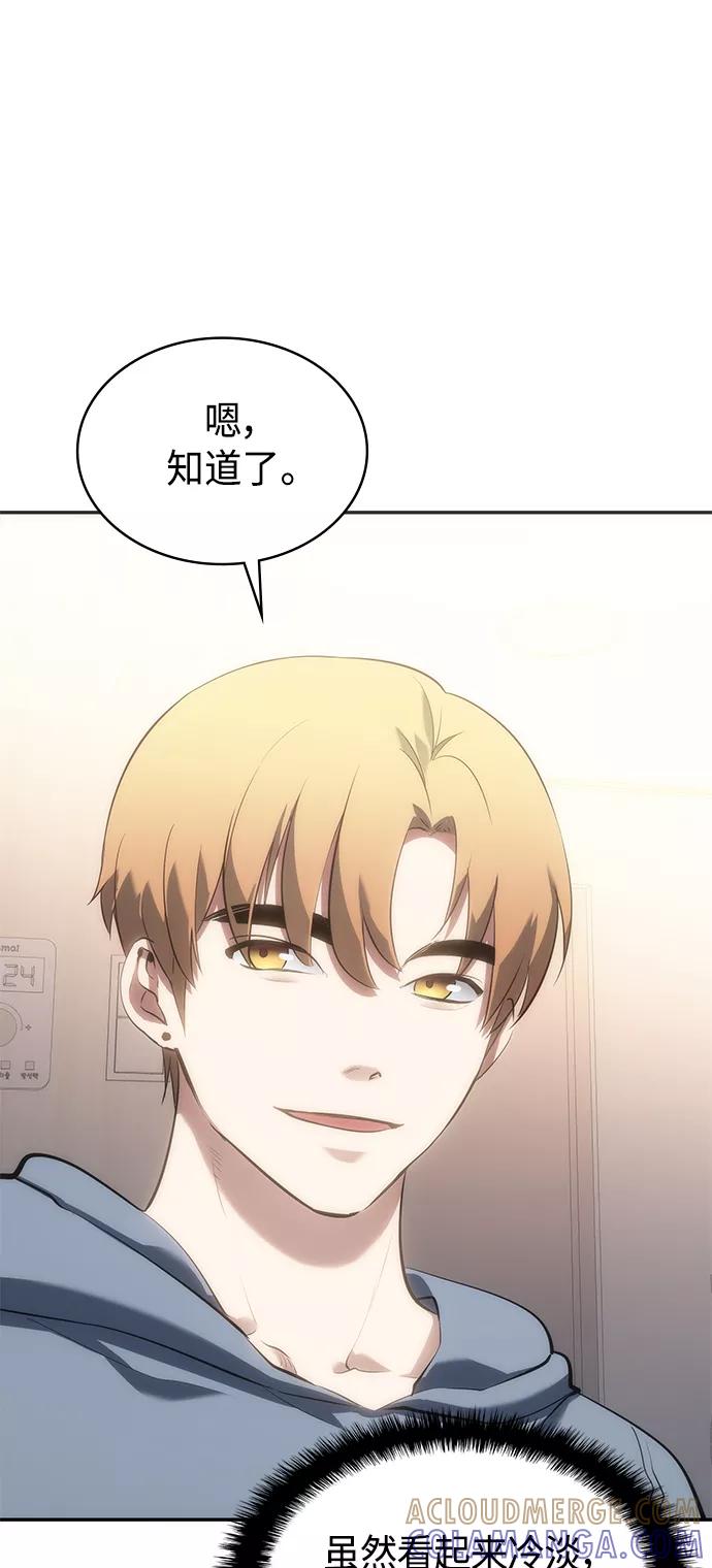 《7FATES： CHAKHO》第9集 第64页