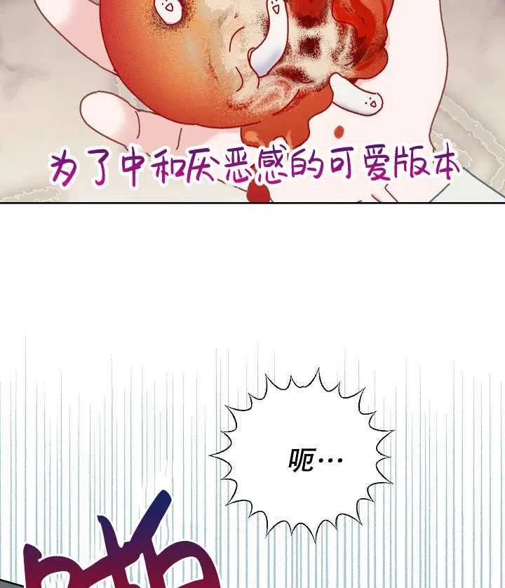 为附身者的特惠 - 第10话 - 第23张图