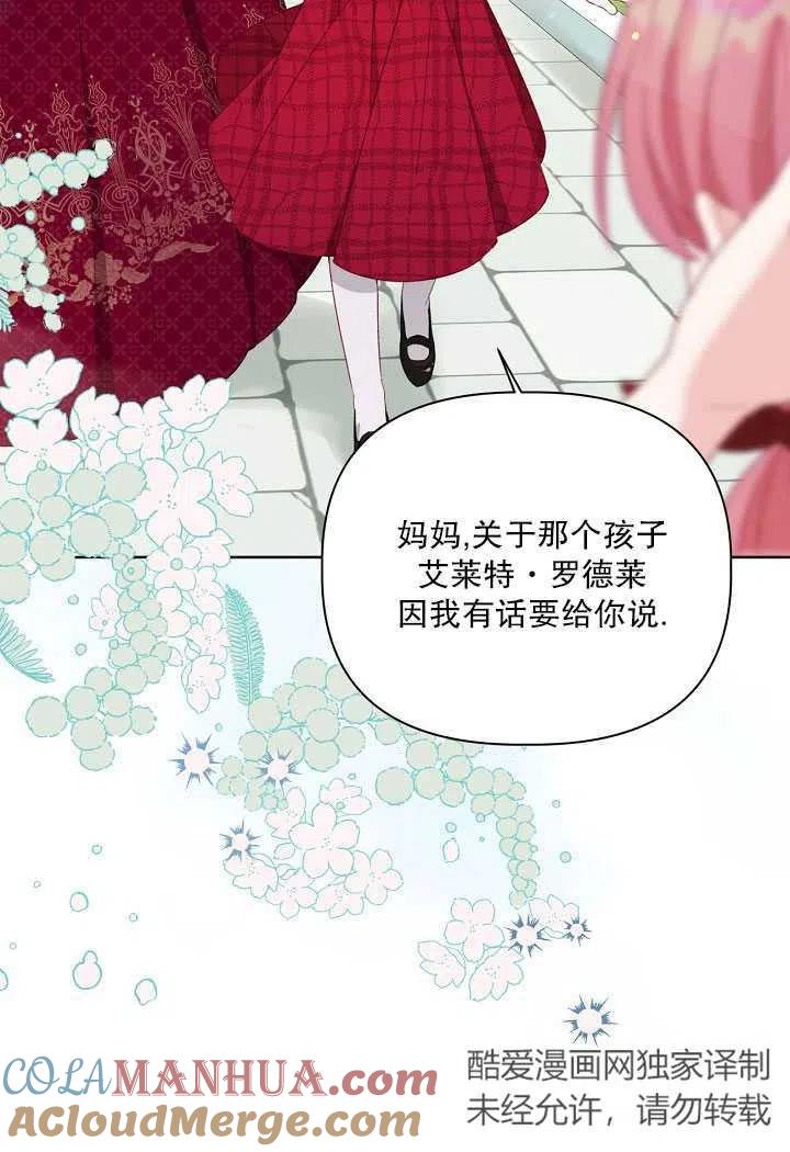 为附身者的特惠 - 第10话 - 第76张图