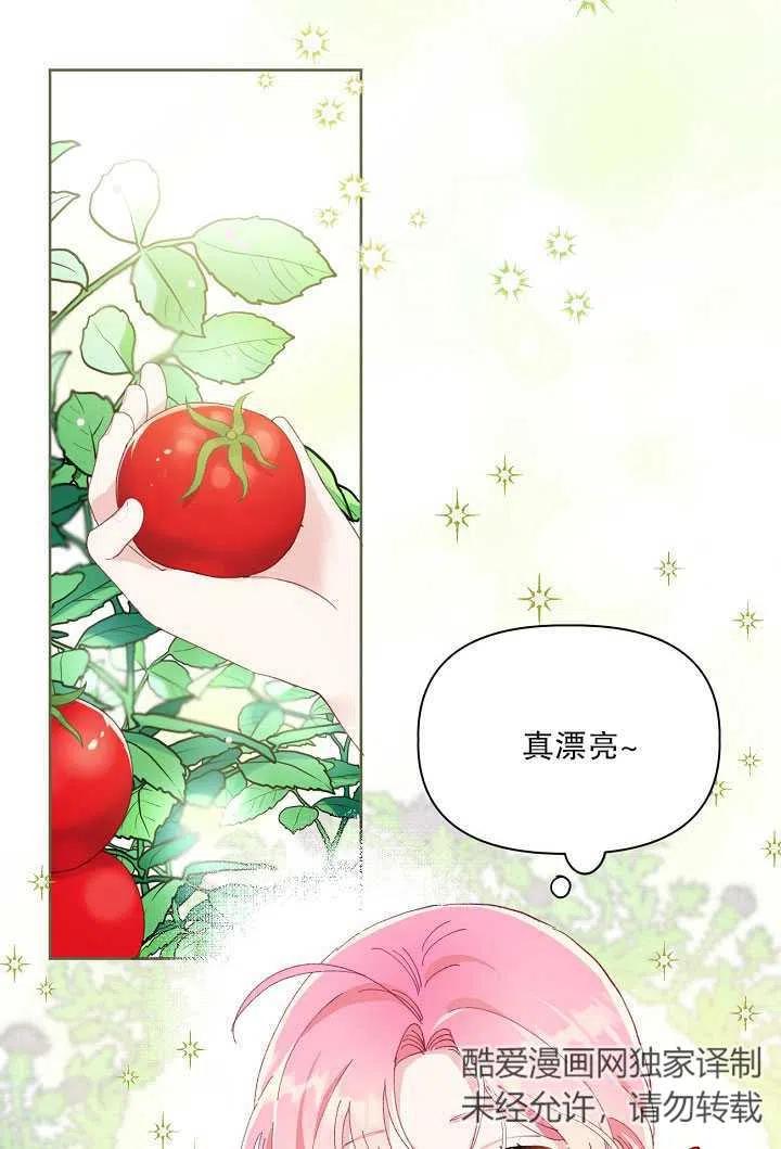 为附身者的特惠 - 第10话 - 第3张图