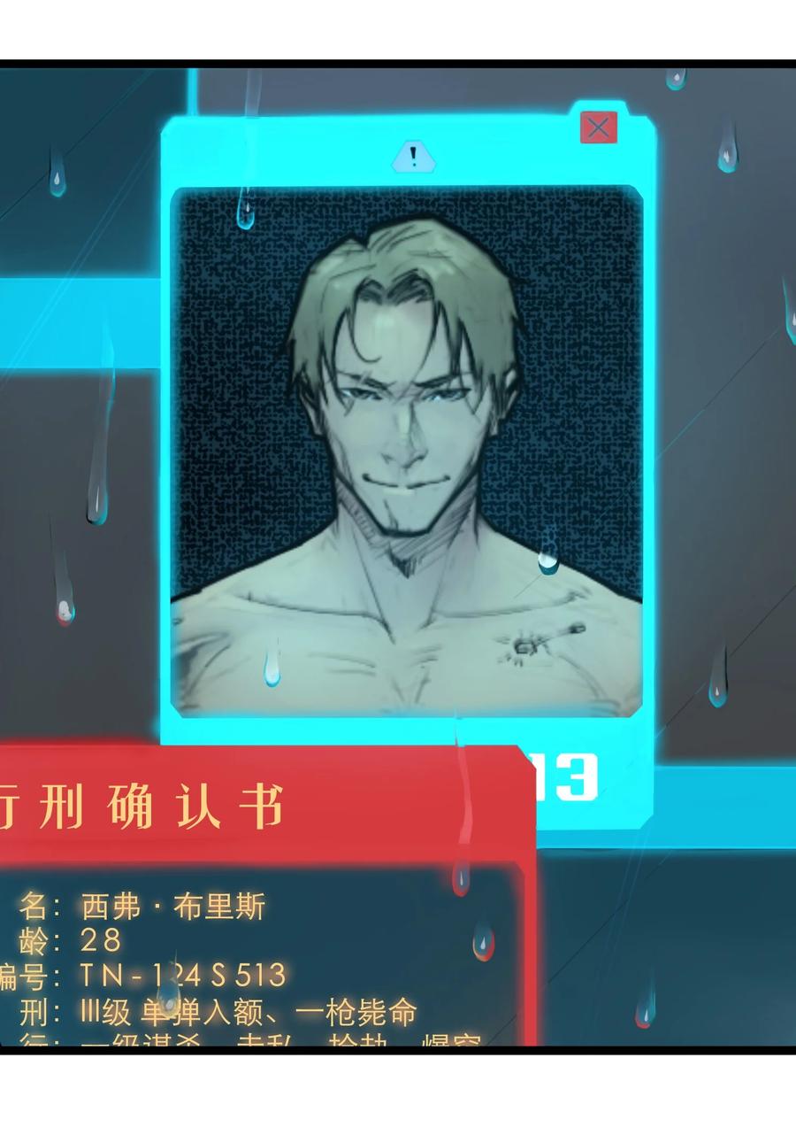 灵笼 · 月魁传 06话 血与花 第82页