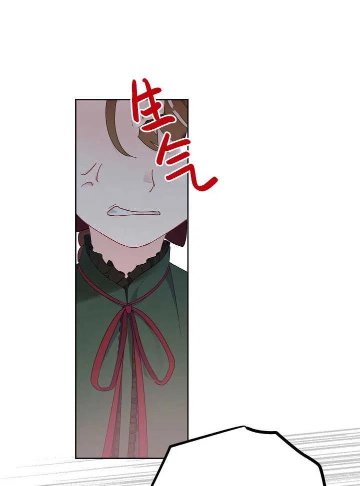 为附身者的特惠 - 第10话 - 第42张图