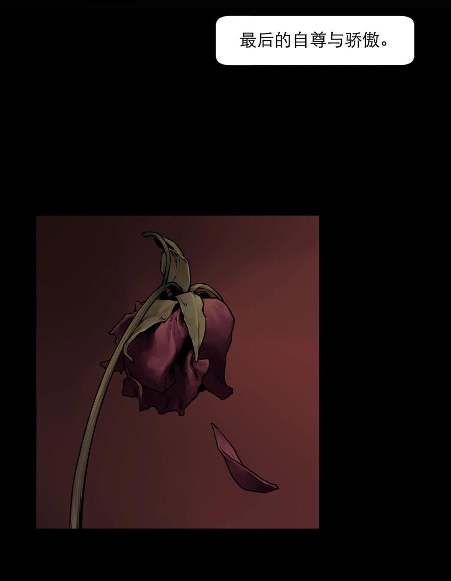 灵笼 · 月魁传 06话 血与花 第79页