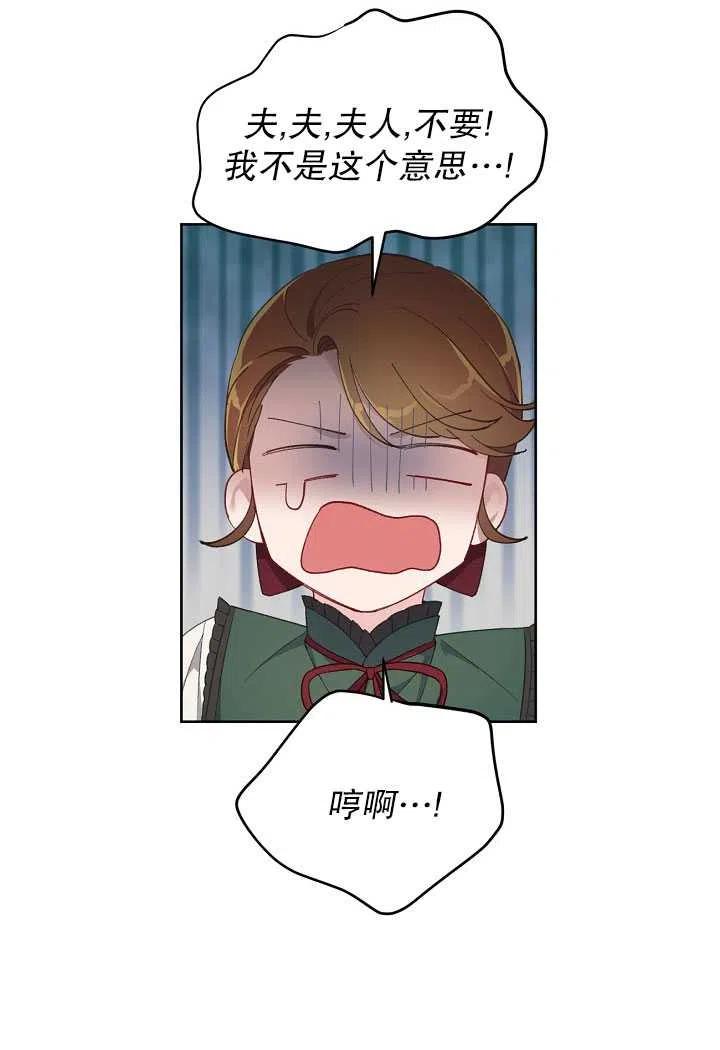 为附身者的特惠 - 第10话 - 第68张图