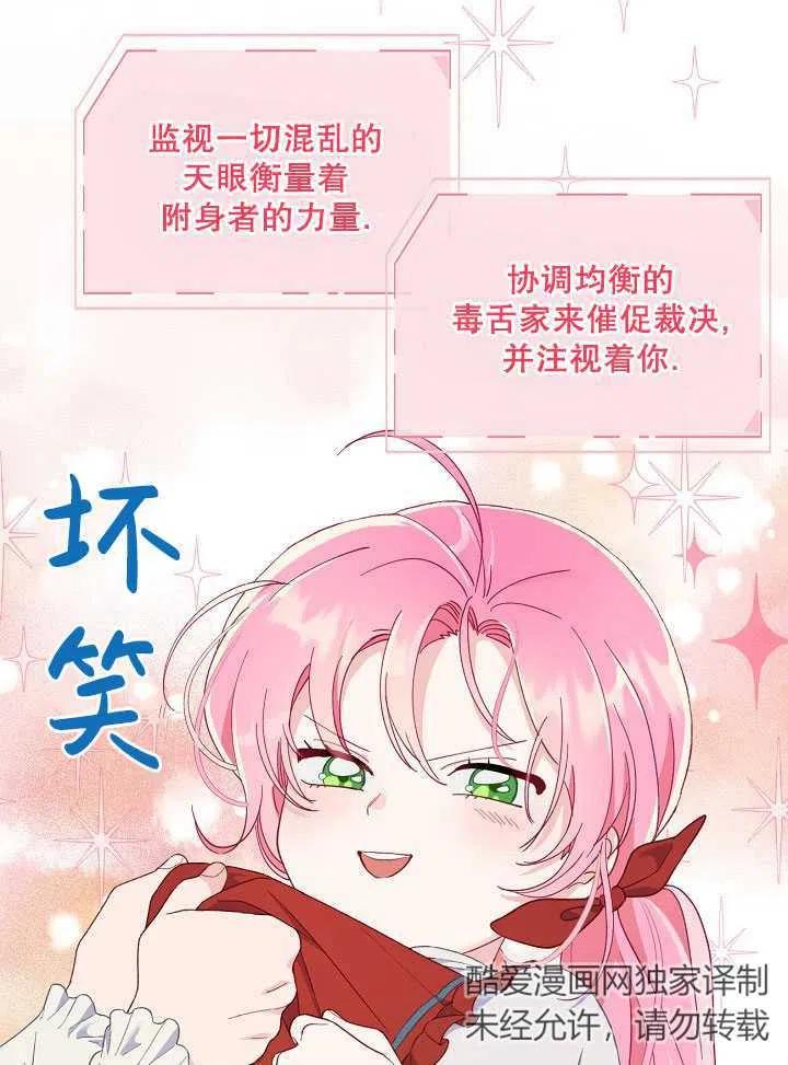 为附身者的特惠 - 第10话 - 第50张图