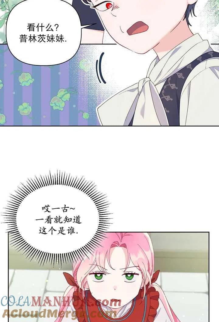 为附身者的特惠 - 第10话 - 第10张图