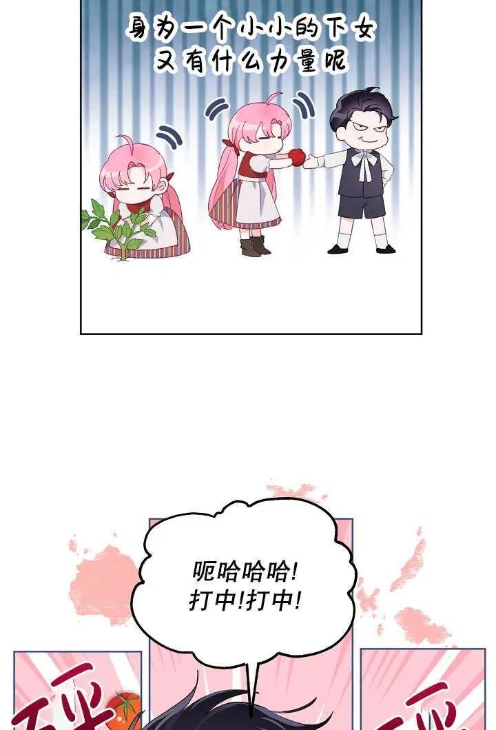 为附身者的特惠 - 第10话 - 第18张图