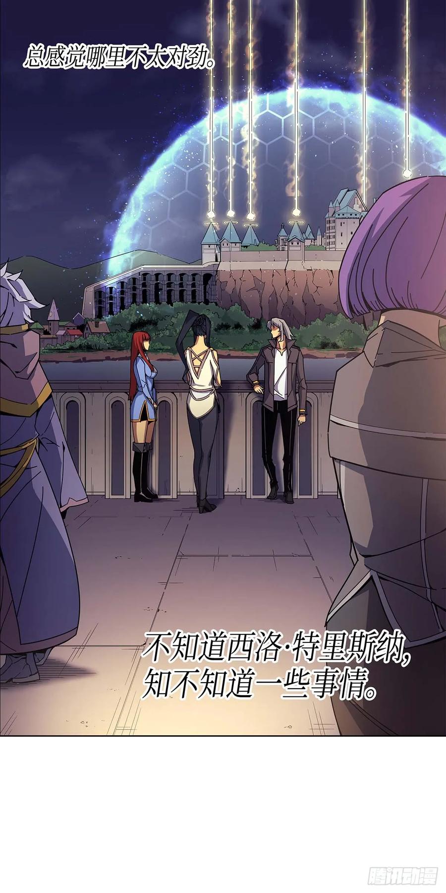 《四千年后重生异世界的大魔导师》第9话 第56页