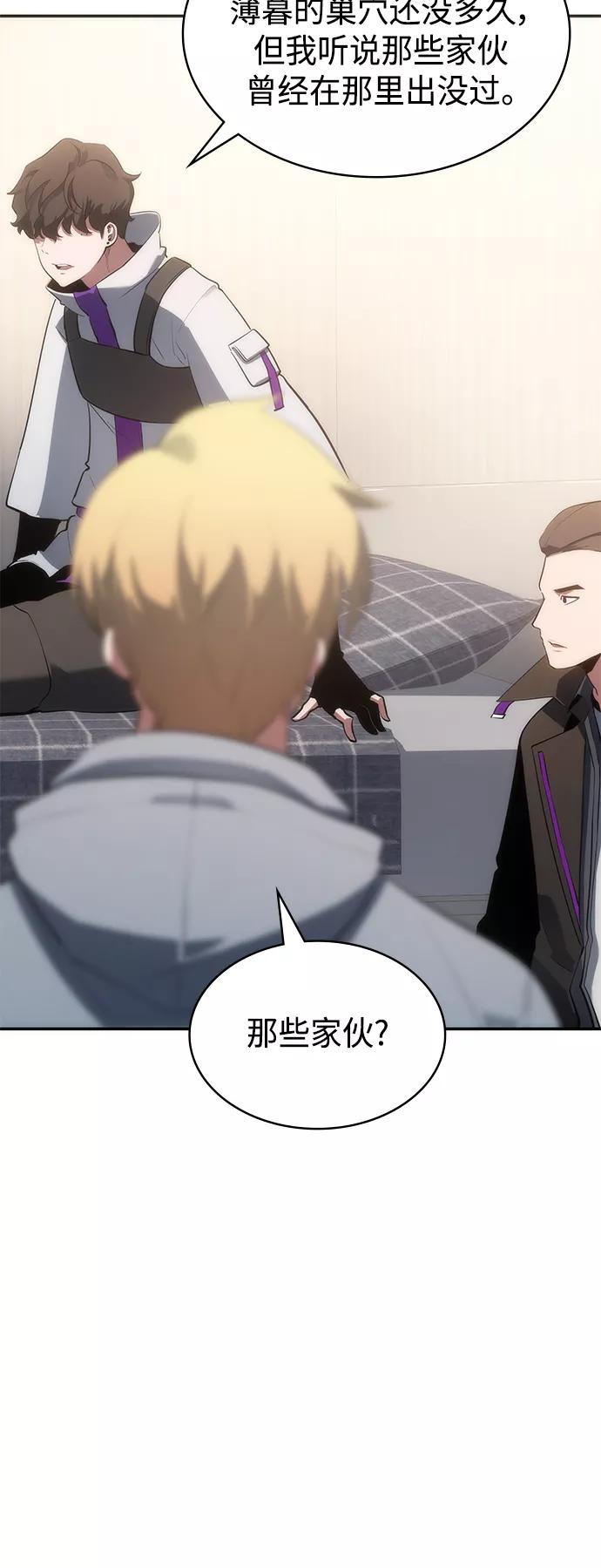 《7FATES： CHAKHO》第9集 第72页