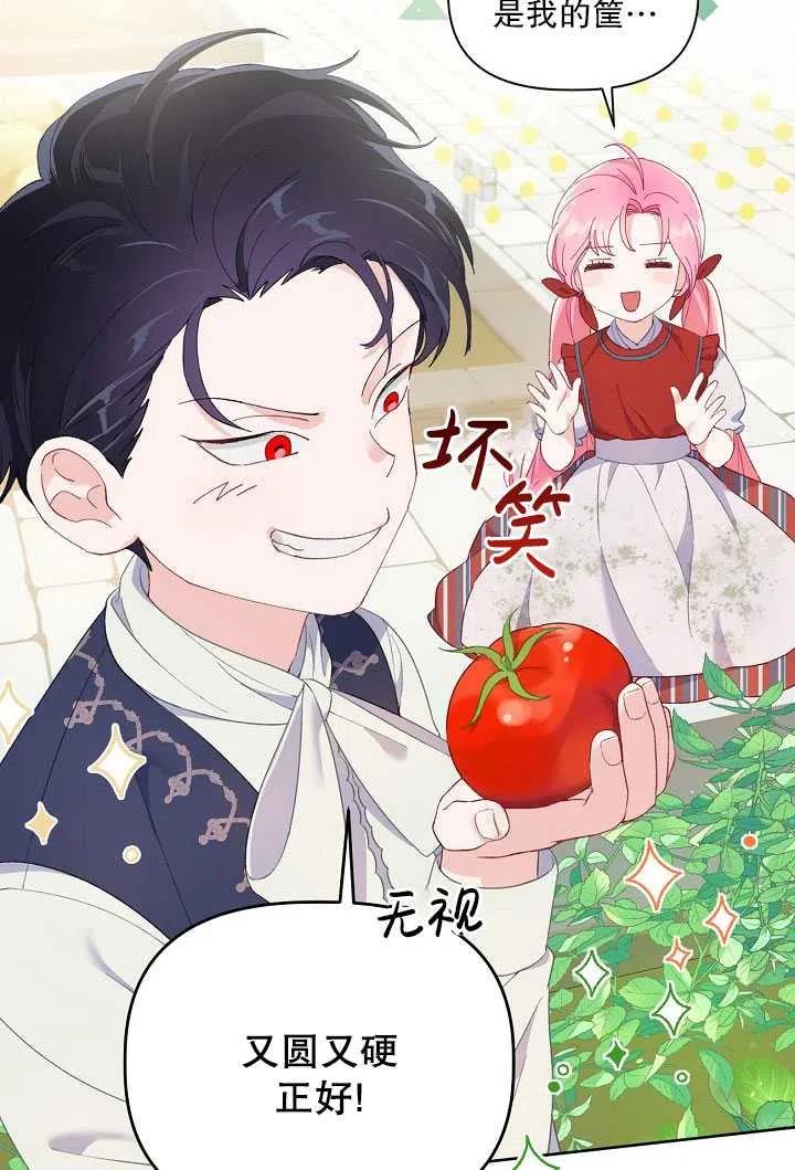 为附身者的特惠 - 第10话 - 第12张图