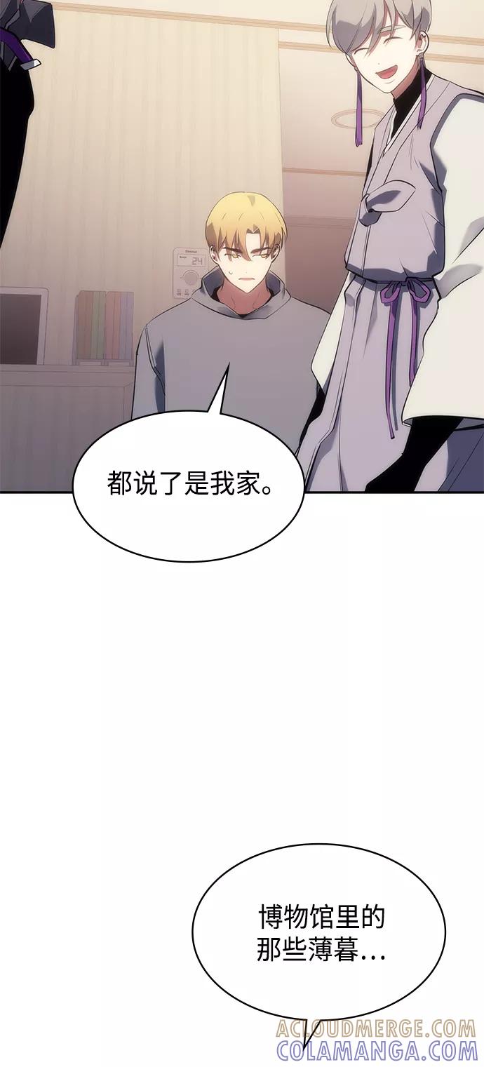 《7FATES： CHAKHO》第9集 第67页