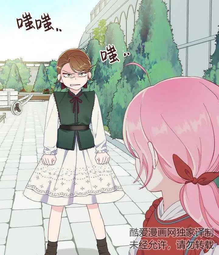 为附身者的特惠 - 第10话 - 第36张图