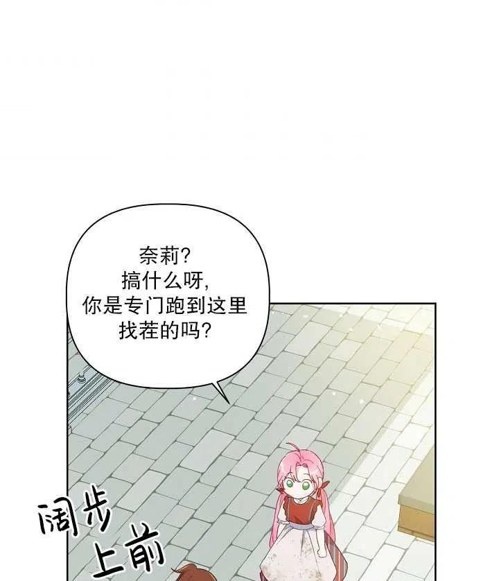 为附身者的特惠 - 第10话 - 第38张图