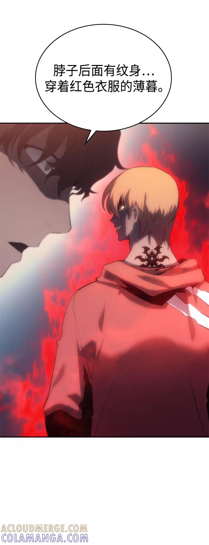《7FATES： CHAKHO》第9集 第73页