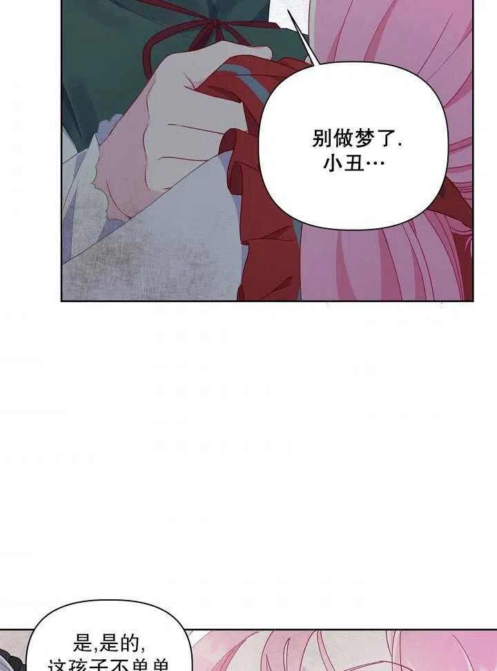 为附身者的特惠 - 第10话 - 第47张图